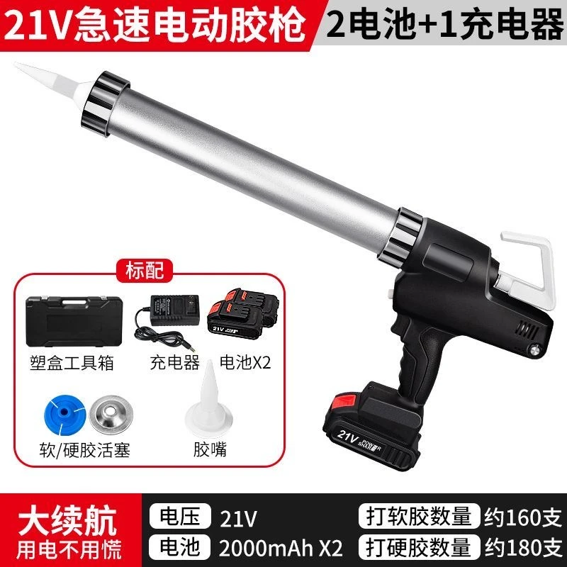 创玛仕电动胶枪软硬两用款两电一充21V无级变速