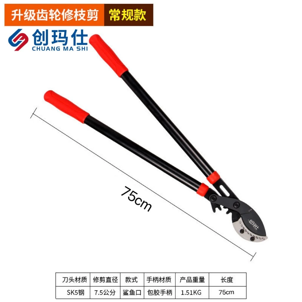 创玛仕省力粗枝齿轮果树省力剪剪粗枝剪园林剪刀（颜色随机发）
