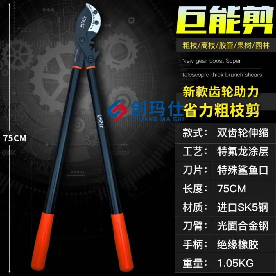 创玛仕省力齿轮园林修剪果枝大力剪刀（颜色随机发）