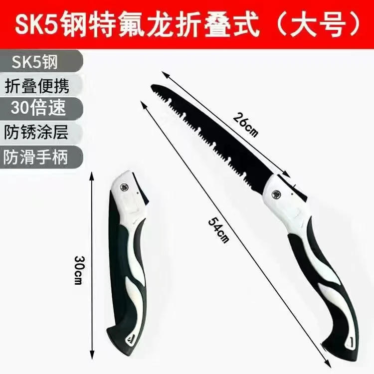 sk5三面锯齿折叠锯大号