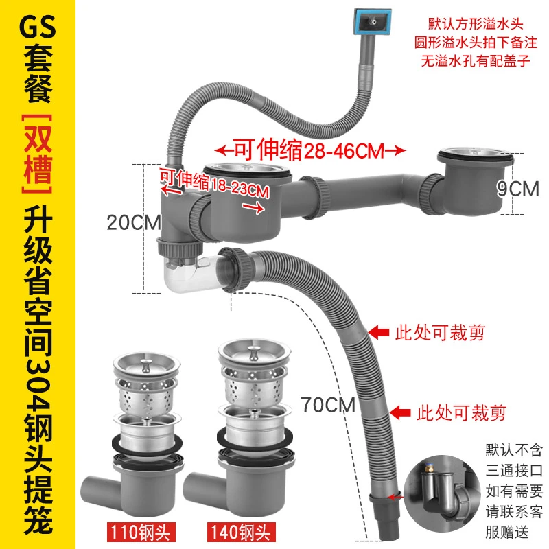 格式厨房140单双水槽排水管配件114不锈钢下水器套装洗菜盆下水管