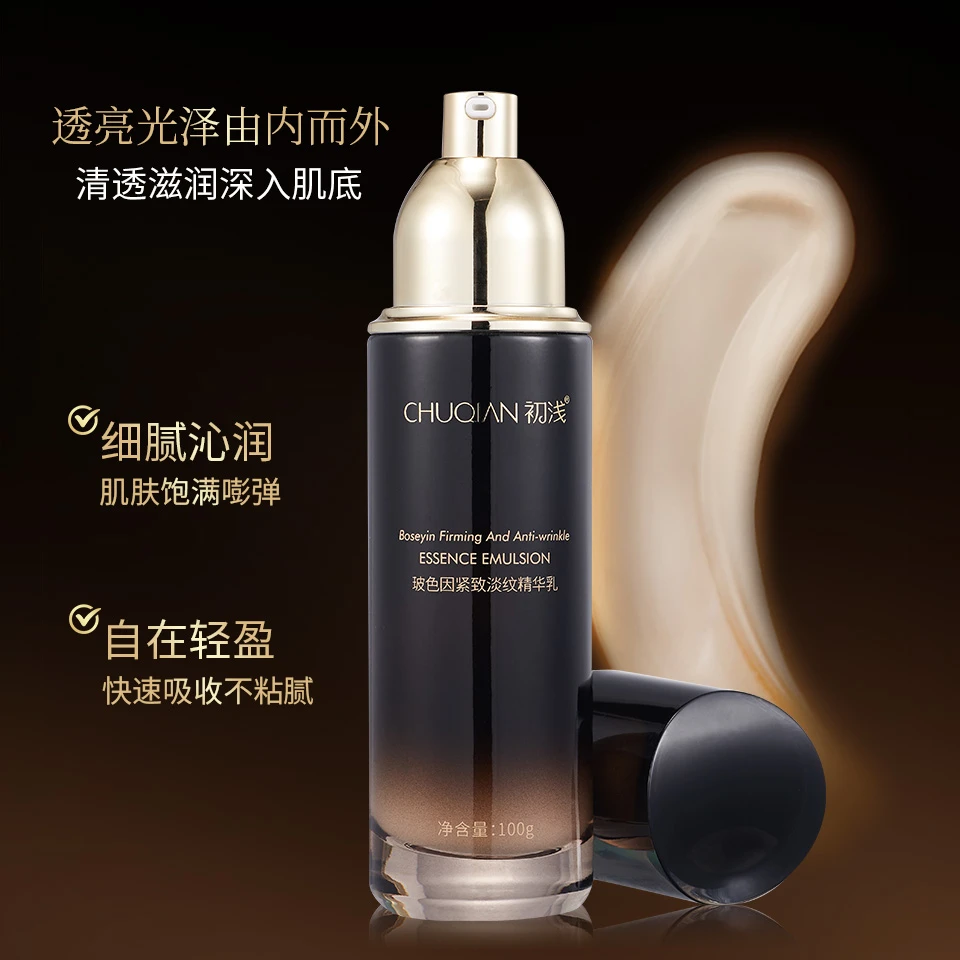 玻色因紧致抗皱精华乳【玻色因乳液】100g