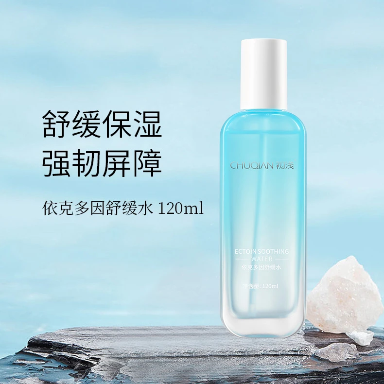 初浅依克多因舒缓水 温和强韧屏障 120ml