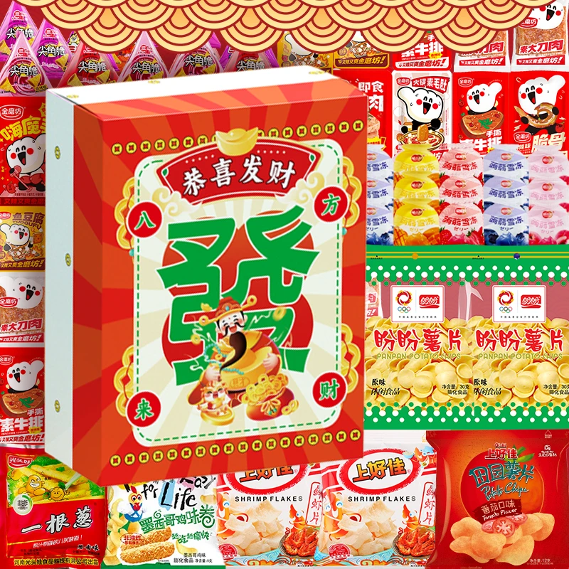 零食大礼包麻将礼盒膨化上好佳鲜虾片薯片辣卤送礼生日男女朋友