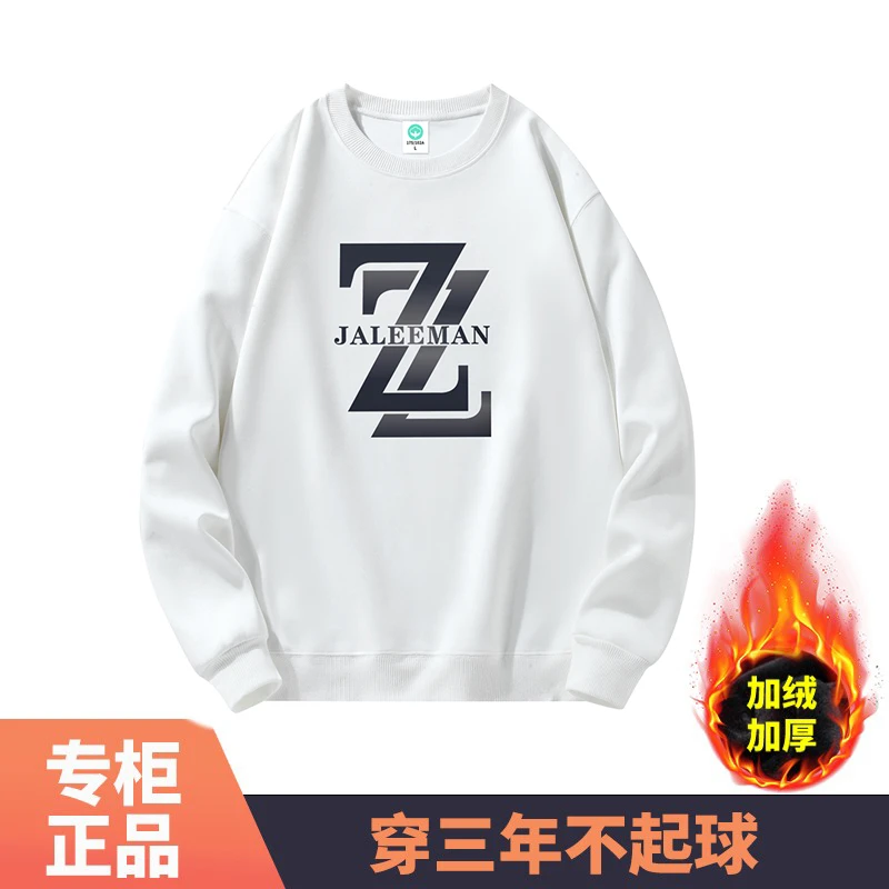 男士加绒卫衣圆领秋冬款2024新款打底衫加厚百搭休闲保暖上衣服