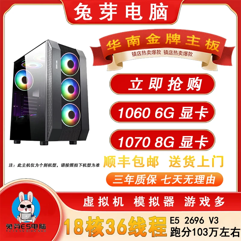 99新  志强 E5 2696V4 搬砖手游模拟器工作室64G内存多开电脑主机