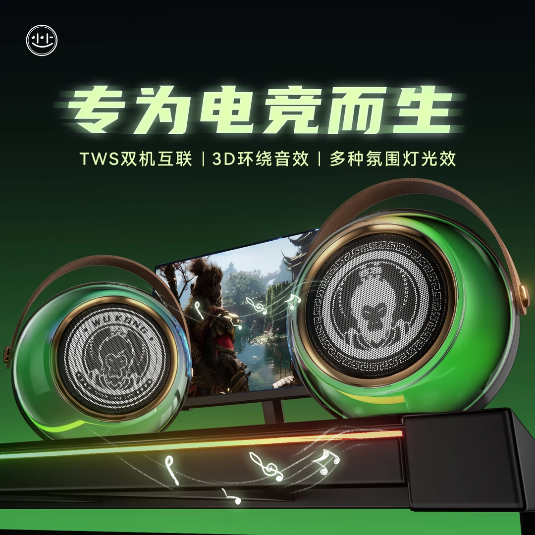 小上悟空音响蓝牙5.3版本桌面游戏电竞手提便携立体低音串联充电