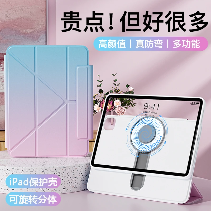 【小羊】悬浮滑轨ipadpro11寸保护壳air5/4带笔槽适用苹果12.9皮套