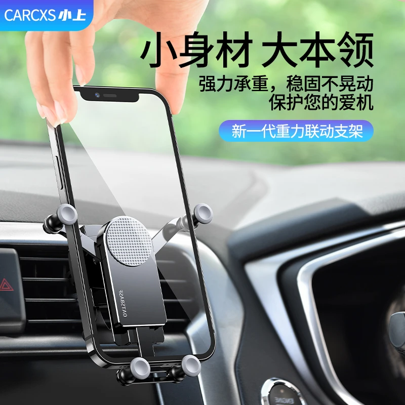 小上小力士车载手机支架 手机汽车仪表盘出风口支架防滑合金小巧