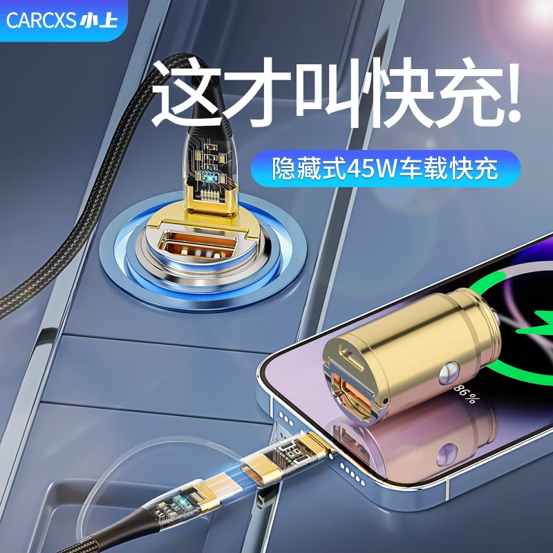 小上车载充电器超级设备汽车用品点烟器小巧隐藏式手机充电科技头