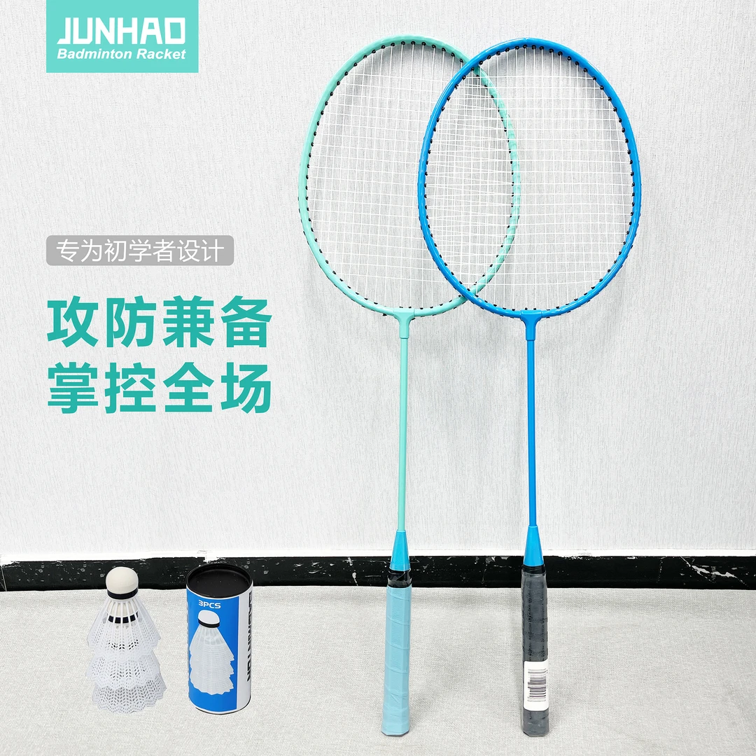 君昊羽毛球拍分体铁合金成人初学者双拍儿童球拍耐用耐打套装挥拍