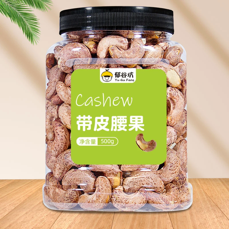 新货带衣腰果仁越南坚果盐焗带皮腰果180大颗粒零食批发