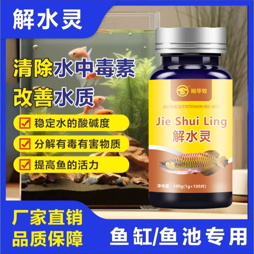 水族鱼缸净水剂硝化活菌水质净化剂清洗净化水质去除腥臭去绿水