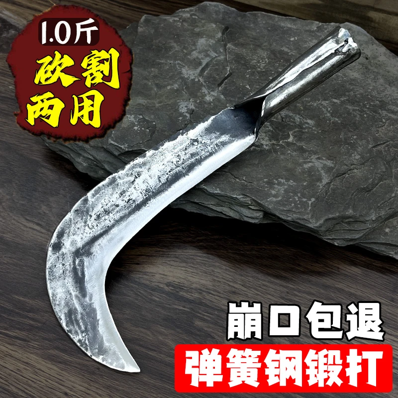 纯手工锻打割草除草镰刀家用修树枝农用加厚劈柴伐木户外开路工具