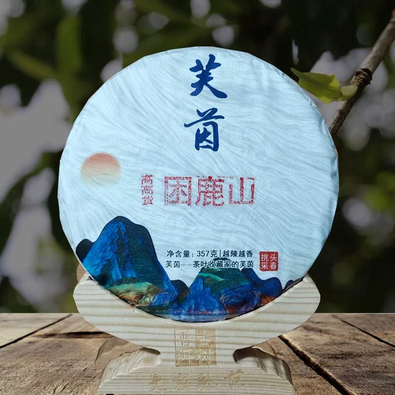 贡茶花香甘甜润韵 15年困鹿山头春古树纯料普洱生茶357克大家风范