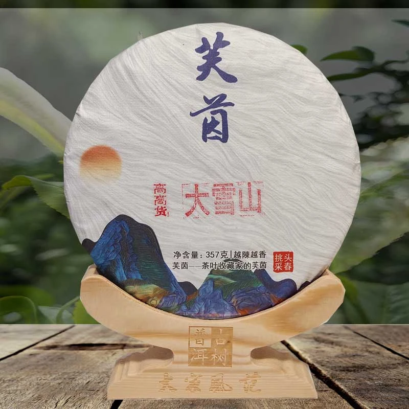 大雪山古树头春357克22年生茶饼大家风范专注名山精选传家传代藏