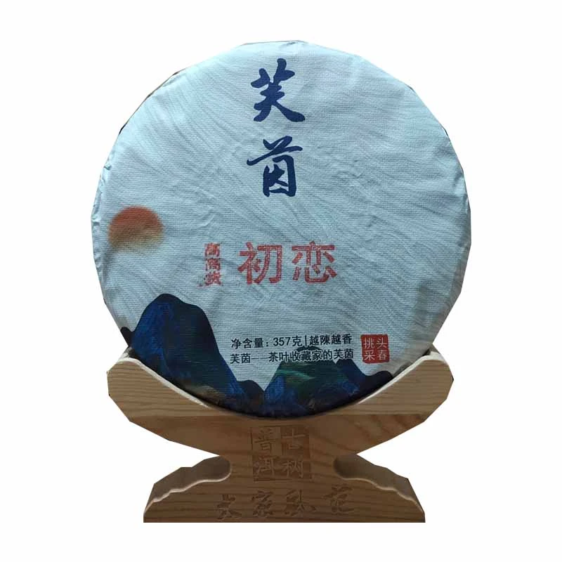 初恋生茶2022年高香柔甘老赵选品放心收藏
