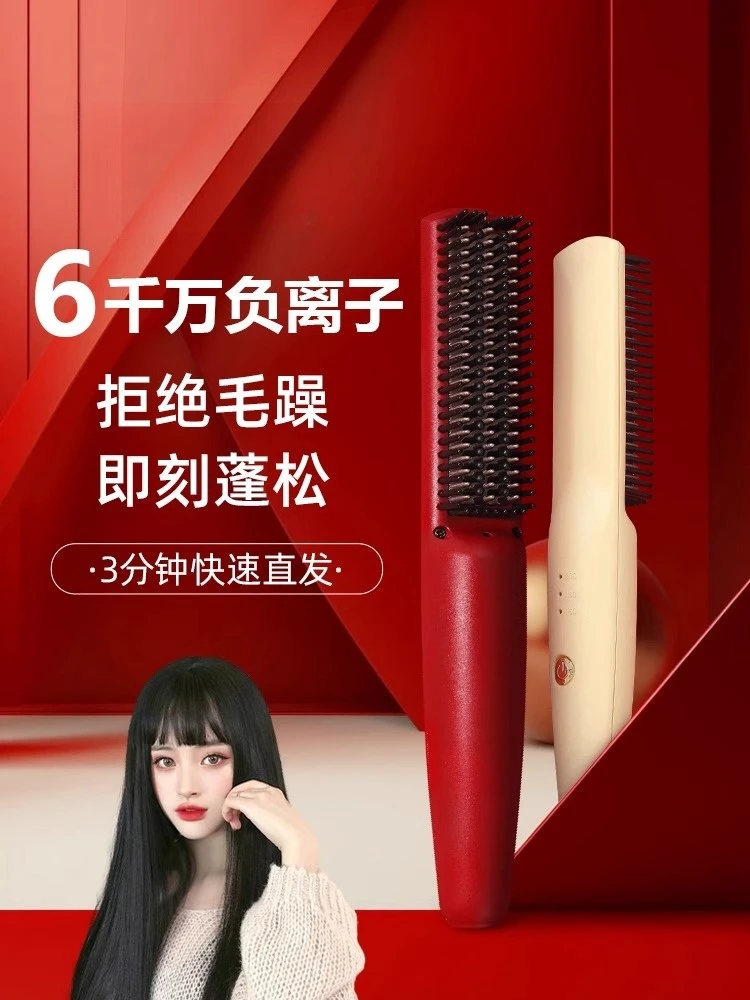 直发梳负离子不伤头发拉直板夹恒温卷发棒两用便携蓬松迷你电梳子