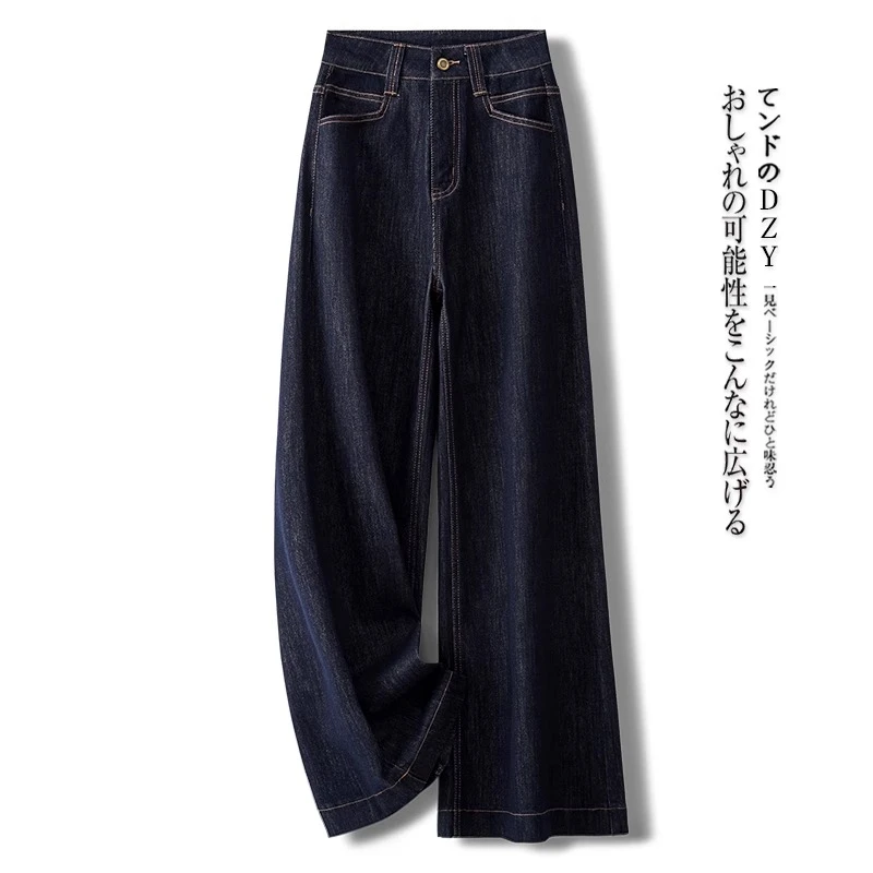 深蓝色大阔腿牛仔裤女秋冬2024新款高腰显瘦复古宽松拖地直筒裤子
