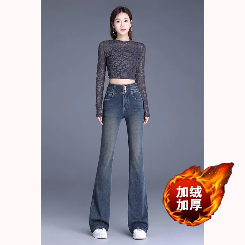 加绒高腰微喇叭牛仔裤女秋冬喇叭裤新款时尚弹力显瘦修身微喇裤子