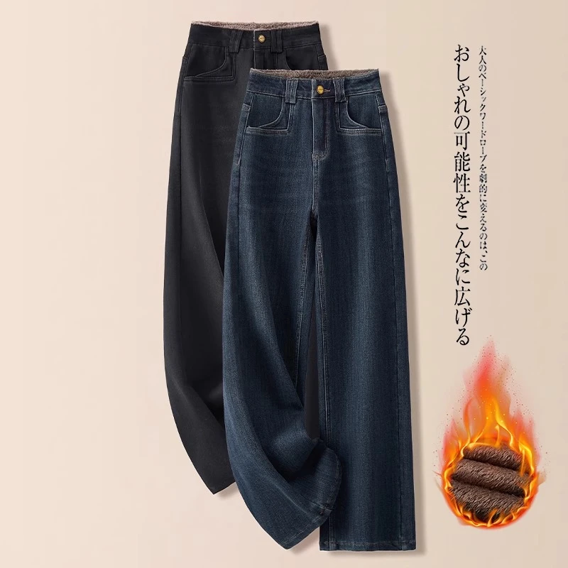 蓝色阔腿牛仔裤女2024秋冬季新款高腰复古爆款加绒加厚窄版直筒裤