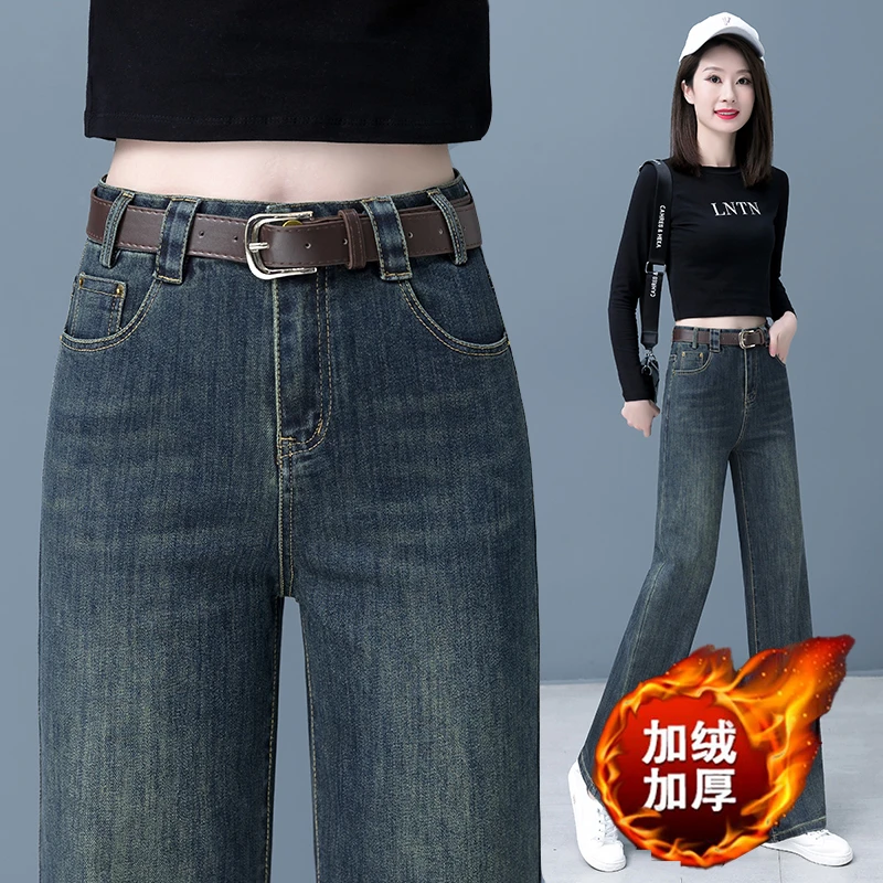 窄版阔腿牛仔裤女2025年新款秋冬加绒高腰加厚显瘦休闲垂感直筒裤