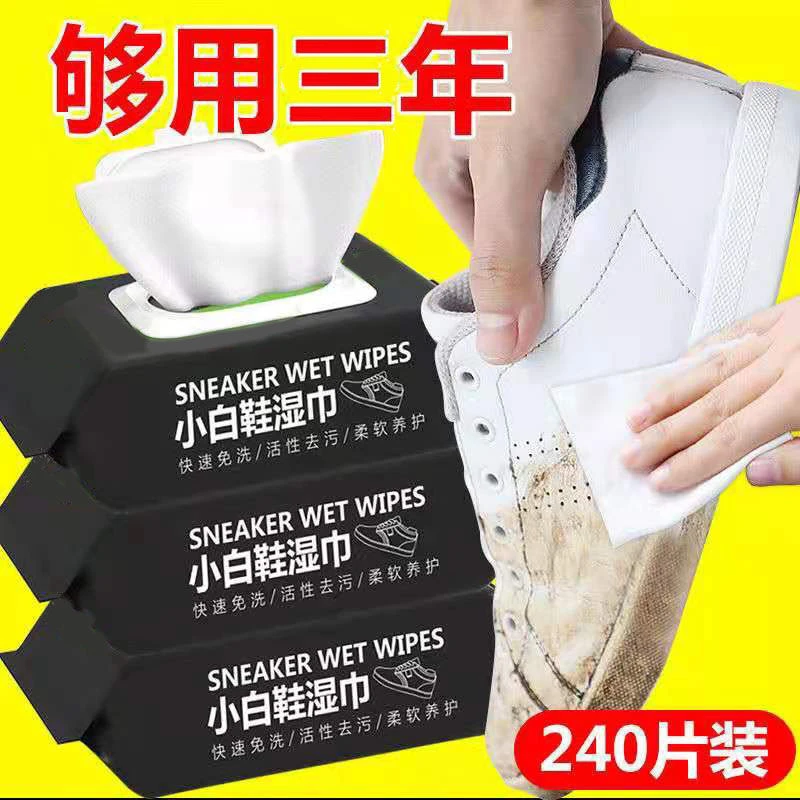 小白鞋清洗剂擦鞋湿巾一次性白鞋清洗洗鞋刷鞋去黄鞋刷