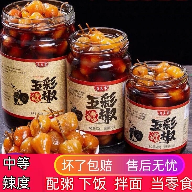 广西正宗五彩椒泡椒老坛酱菜香辣脆口七彩椒泡菜灯笼椒夏天下饭菜