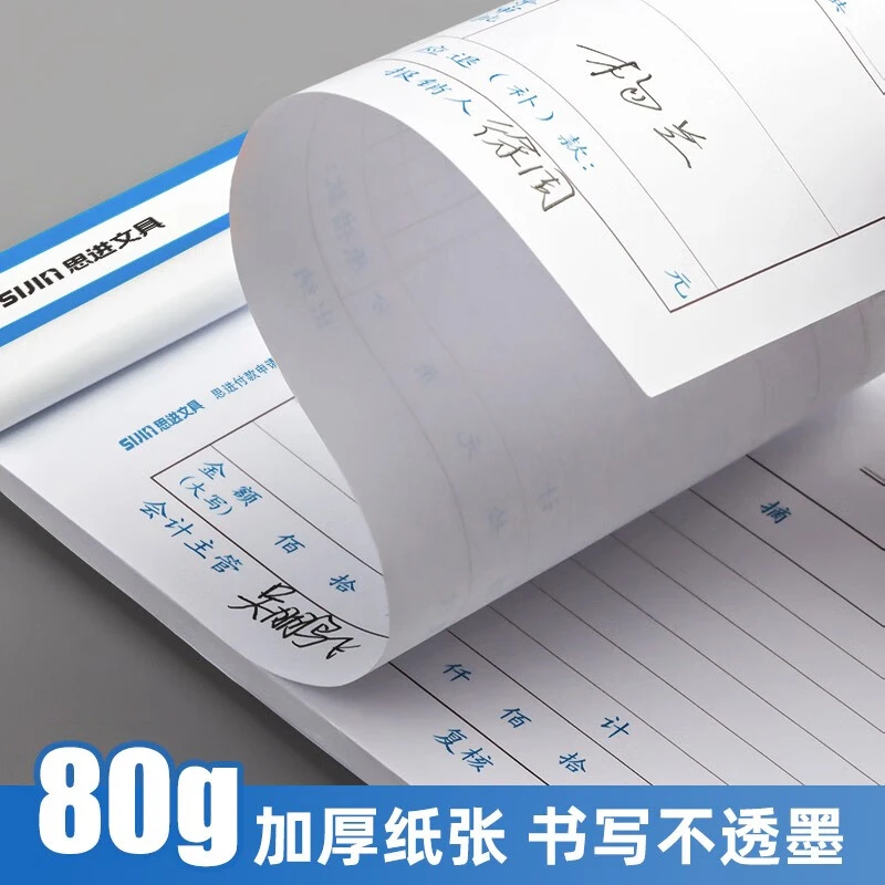 费用报销费单通用报账单标准财务原始凭证粘贴差旅费报销凭单
