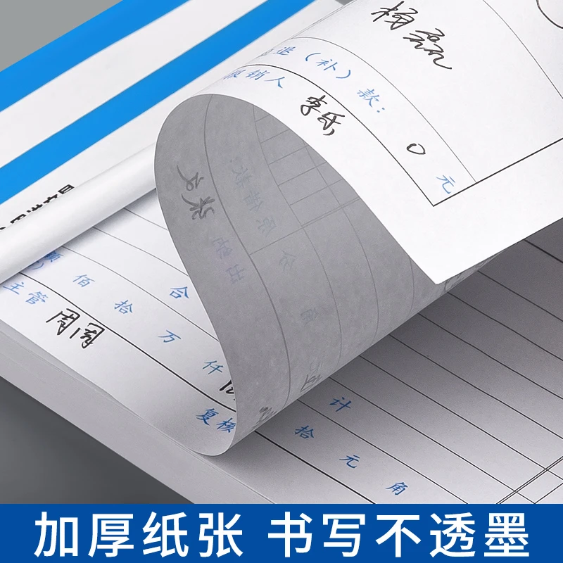 会计记账凭证纸收付款转收付报账单支出证明50张一包