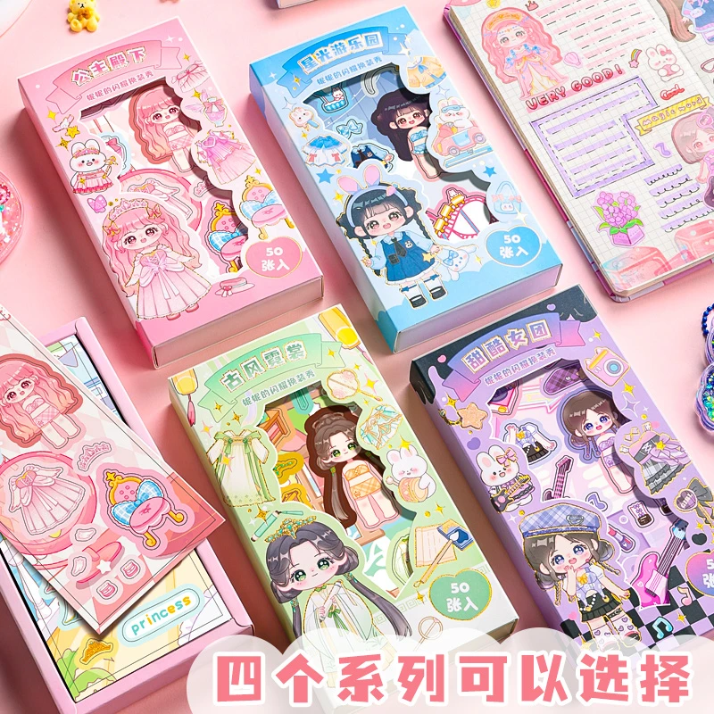 少女游乐园闪耀工艺盒装拼贴妮妮换装贴纸咕卡换装女生创意贴纸