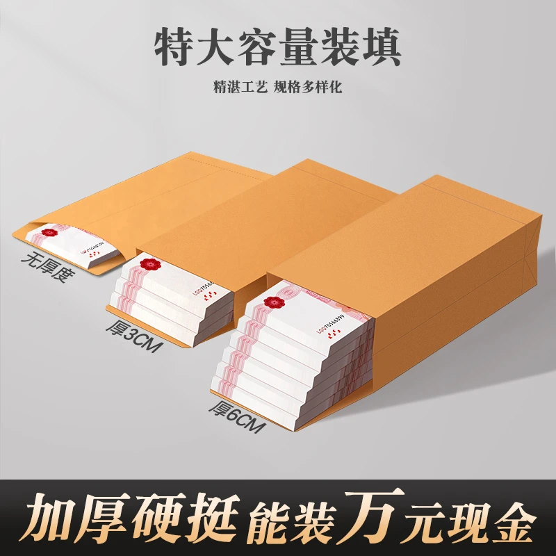 信封装现金自粘封口牛皮纸信封袋工资袋装钱的袋子万元存放袋