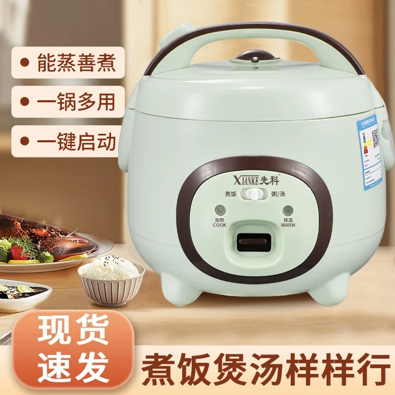 XIANKE/先科官方正品迷你电饭煲煮粥煲汤宿舍可用电饭锅1-8人使用