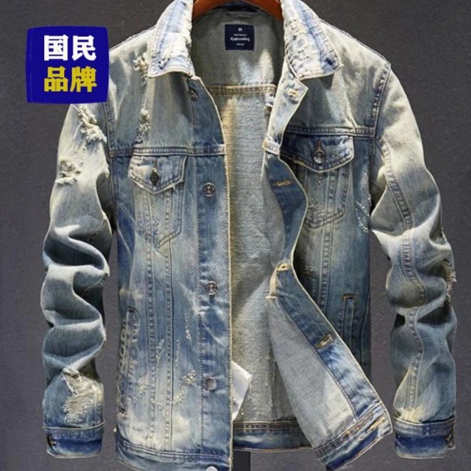 【小扬哥推荐】水洗春秋破洞牛仔外套男修身韩版潮流夹克大码青年