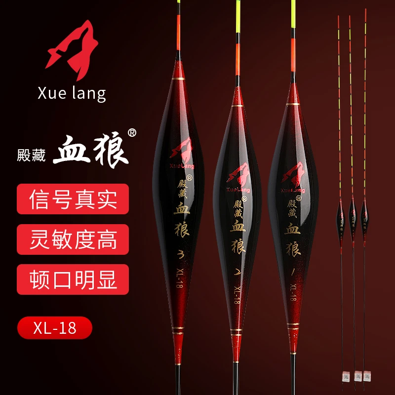 殿藏 血狼XL-18碳素三目加粗醒目浮漂套装 精巧灵敏 鲫鲤鱼混养漂