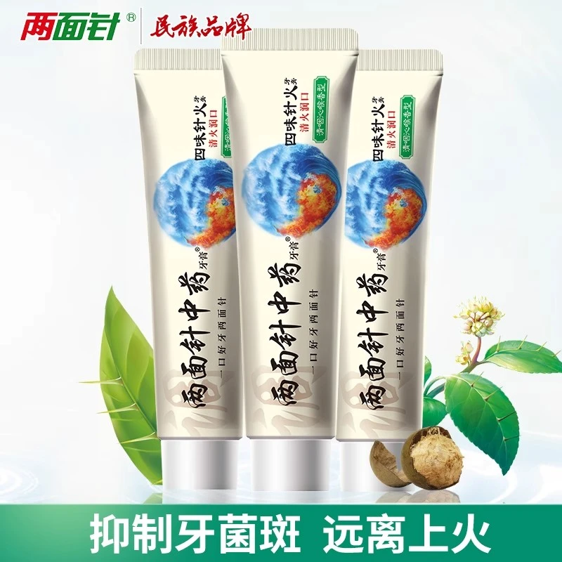 两面针中药四味针火牙膏缓解口腔上火护龈清火肿疼清新多规格无氟