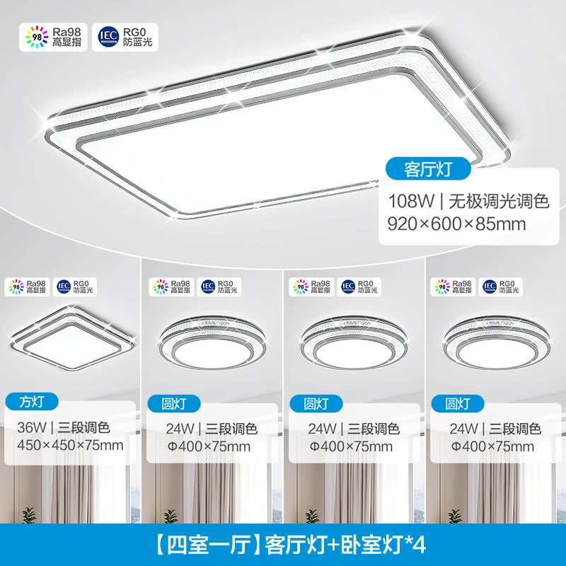 美的2205星钻【客厅灯遥控】108瓦吸顶灯（美的 MX-108F6）