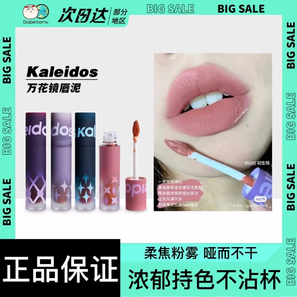 万花镜豆沙色唇泥唇粉霜哑光柔雾感不沾杯口红显白裸色唇釉唇泥女