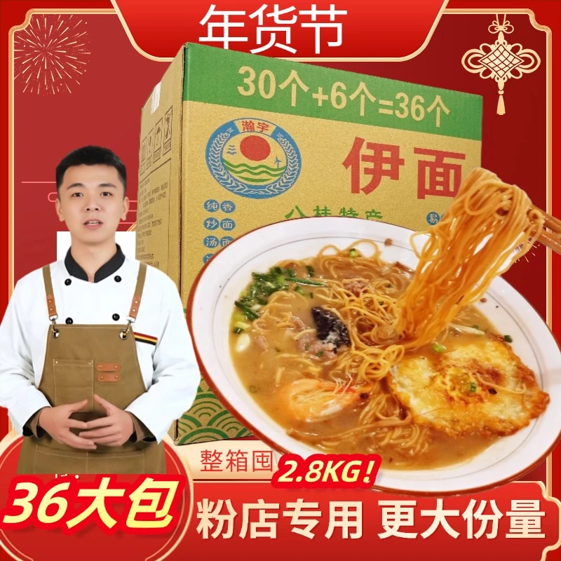 老牌老友伊面南宁老友粉面条火锅伴侣特产小吃早餐伊面整箱装速食