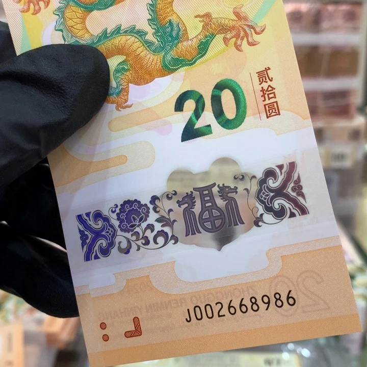 塑料龙珠朦胧王002668986