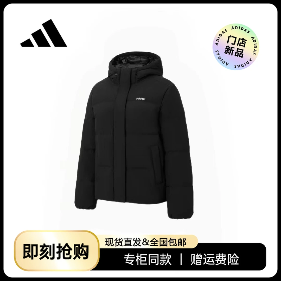 【冬季新款】Adidas/阿迪达斯24新款女子连帽外套保暖羽绒服JL9593