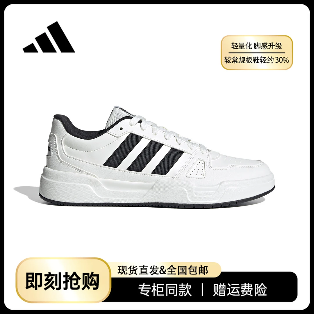 【门店在售】adidas阿迪达斯男女复古少年感运动篮球鞋轻板鞋JR5231