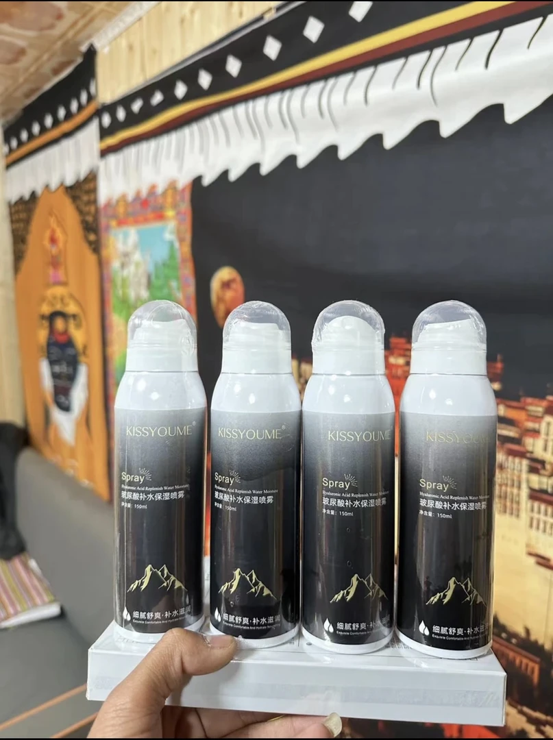 KISSYOUME 玻尿酸补水保湿喷雾