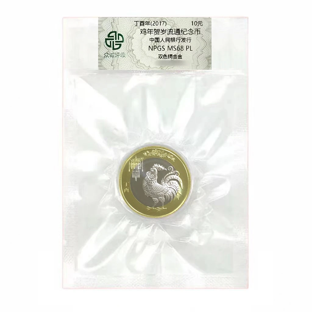 法定货币2017年纪念币鸡年生肖币10元二鸡币2017年二鸡二鸡生肖币