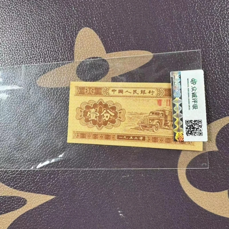 退市一分纸币 众诚评级