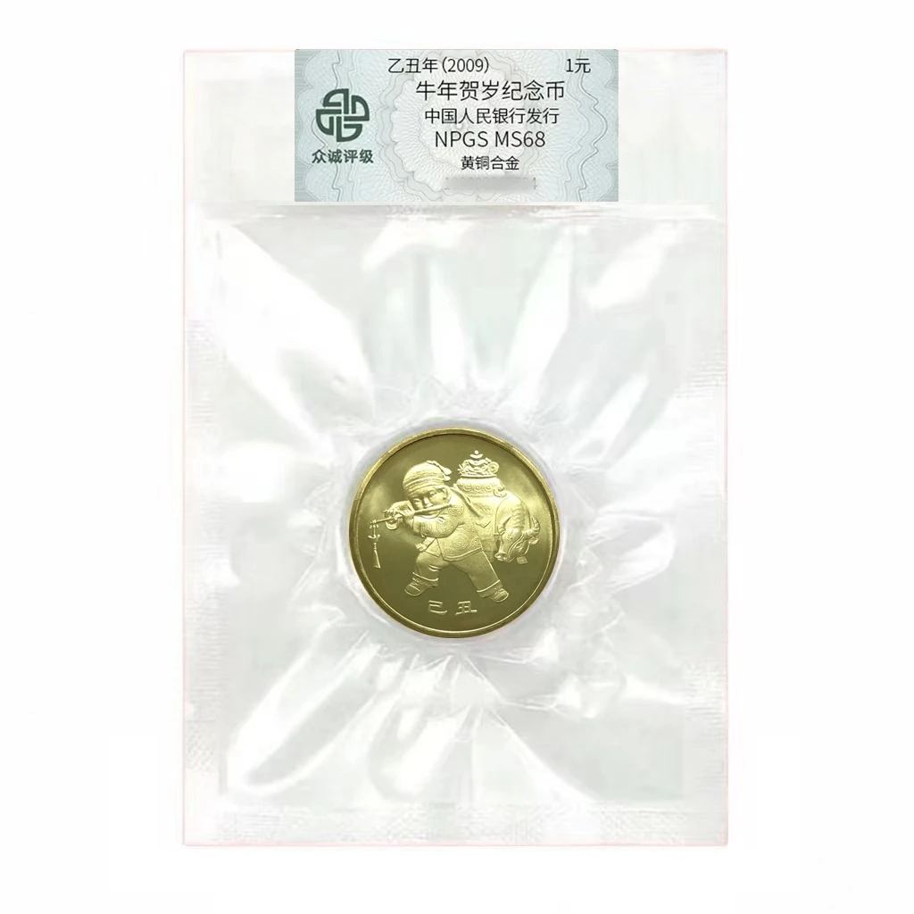 法定货币2009年一牛纪念币 牛年贺岁纪念币 牛币