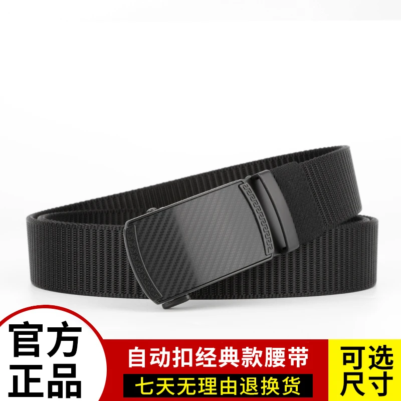 男士时尚腰带户外腰带休闲裤腰带黑色潮流腰带韩版学生自动扣腰带