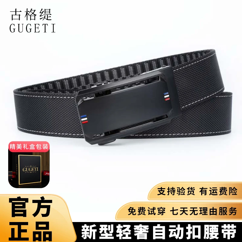 【精美礼盒包装】正品男士腰带户外轻奢百搭自动扣腰带黑色防刮耐用