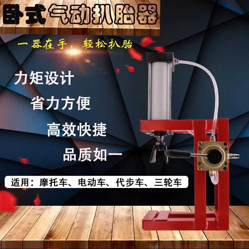 气动夹胎器轮胎扒胎器电动车摩托车真空胎拆卸工具扒胎钳神器