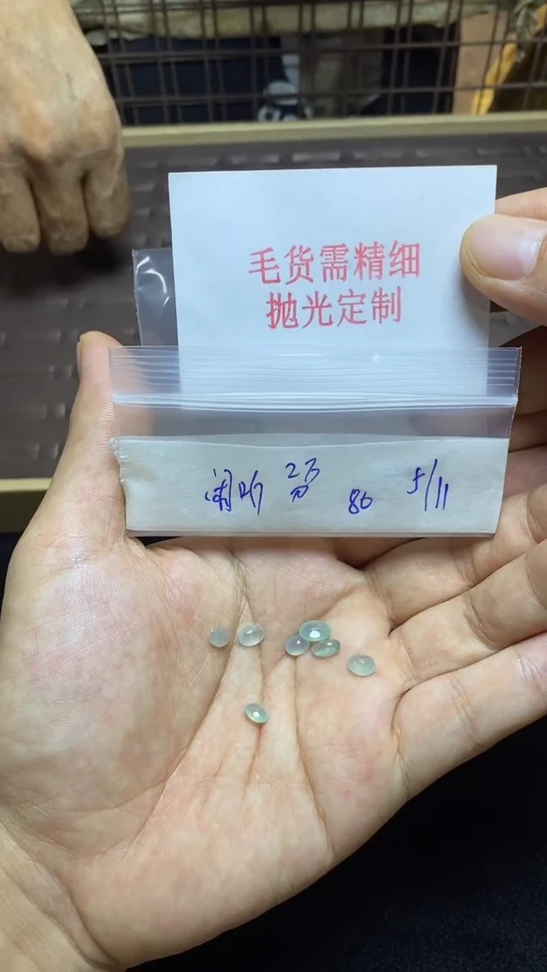 【闪购商品】定制翡翠未镶嵌毛货需精细抛光定制